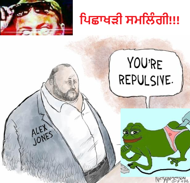 ਪਿਛਾਖੜੀ ਸਮਲਿੰਗੀ.png